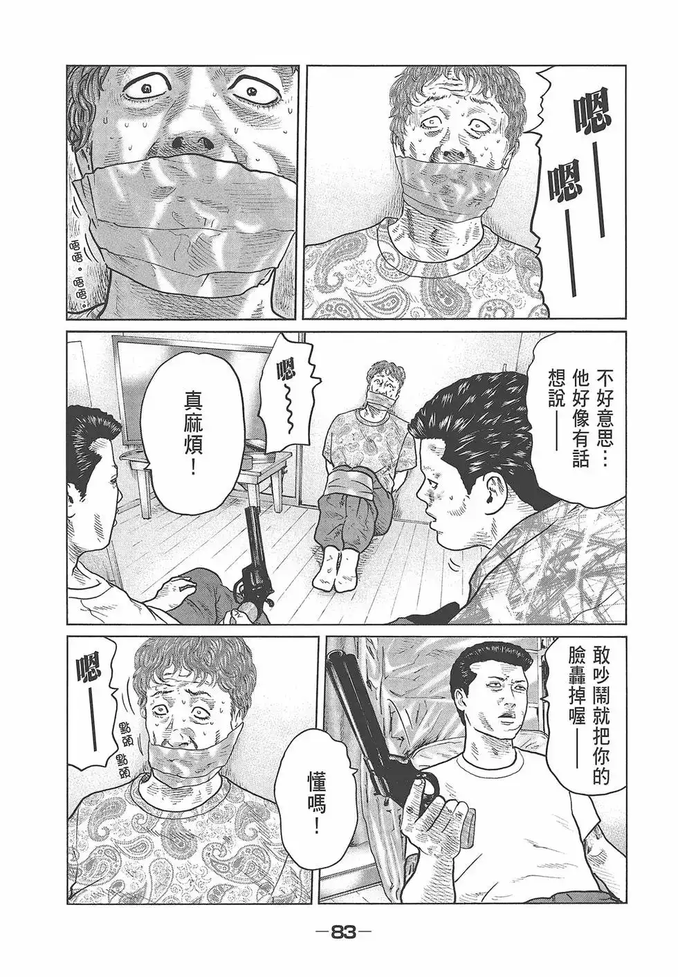 第85页