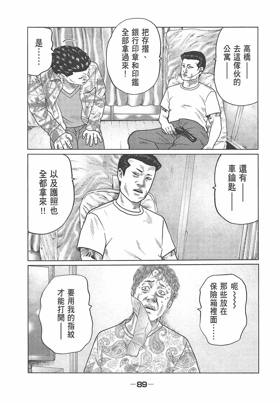 第90页