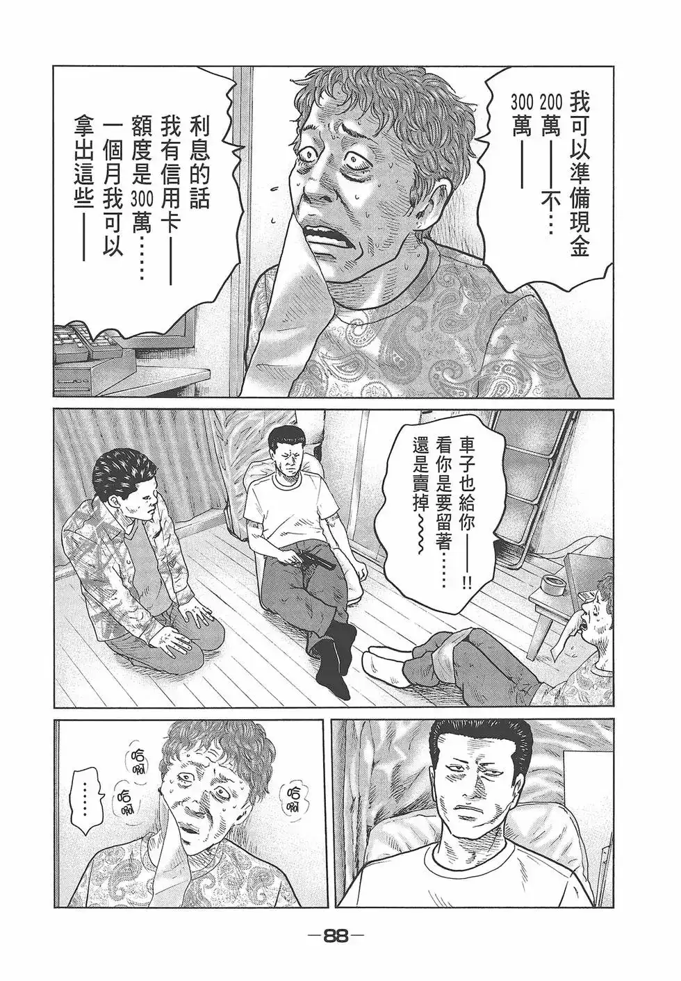 第91页