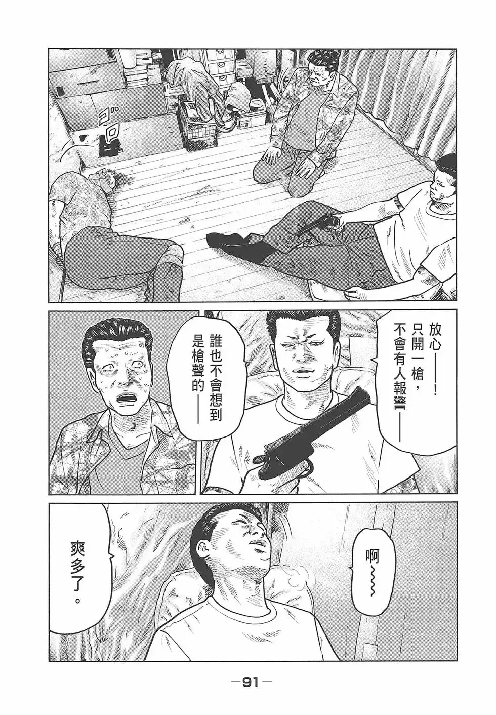 第93页