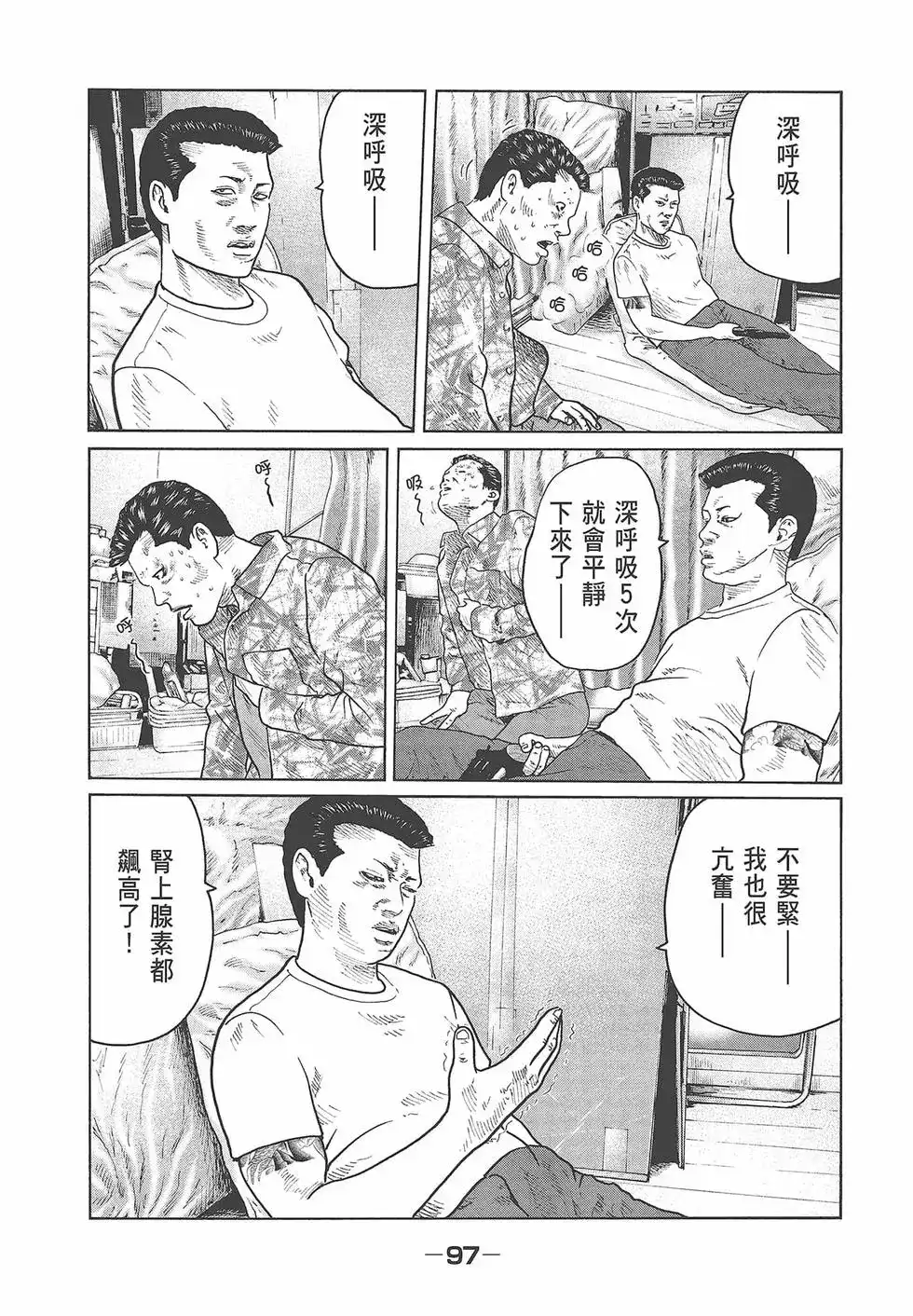 第99页