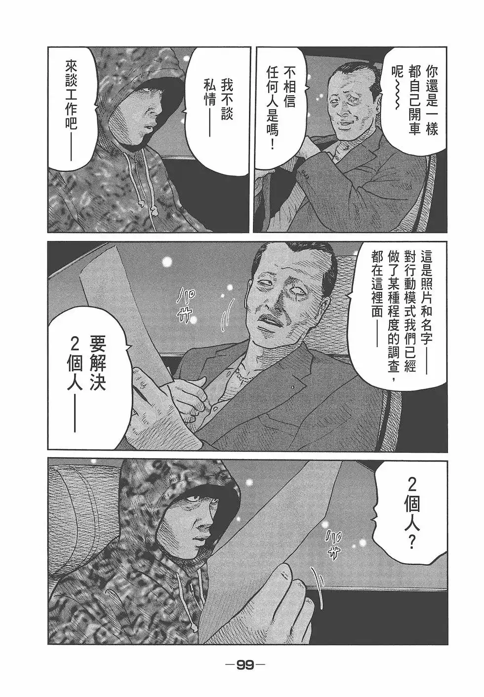 第101页