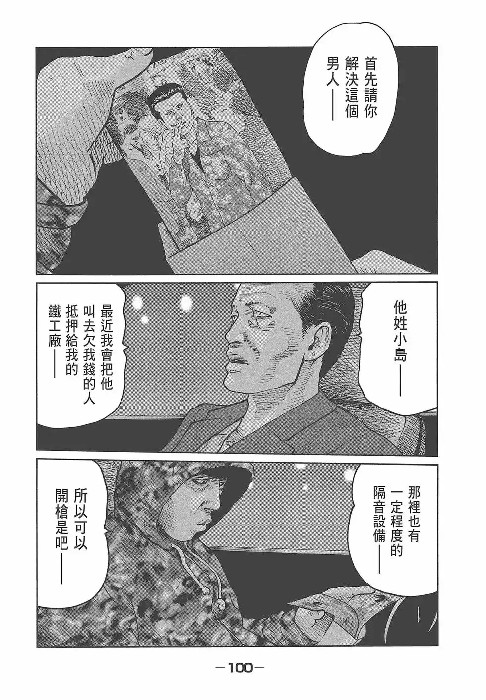 第102页