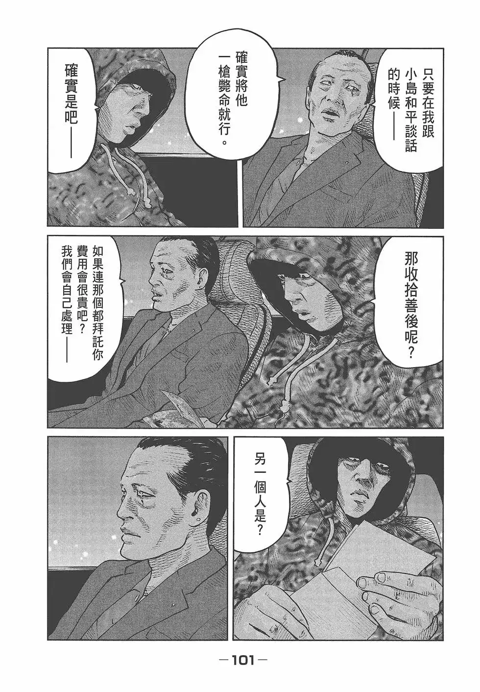 第103页