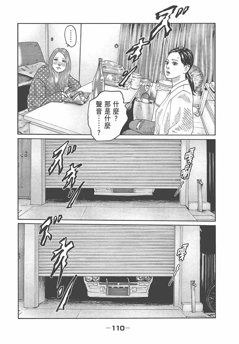 第113页