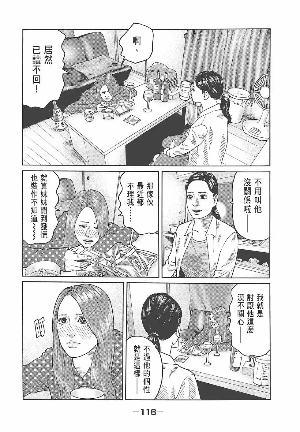 第118页