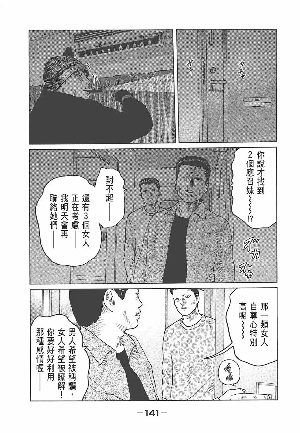 第143页