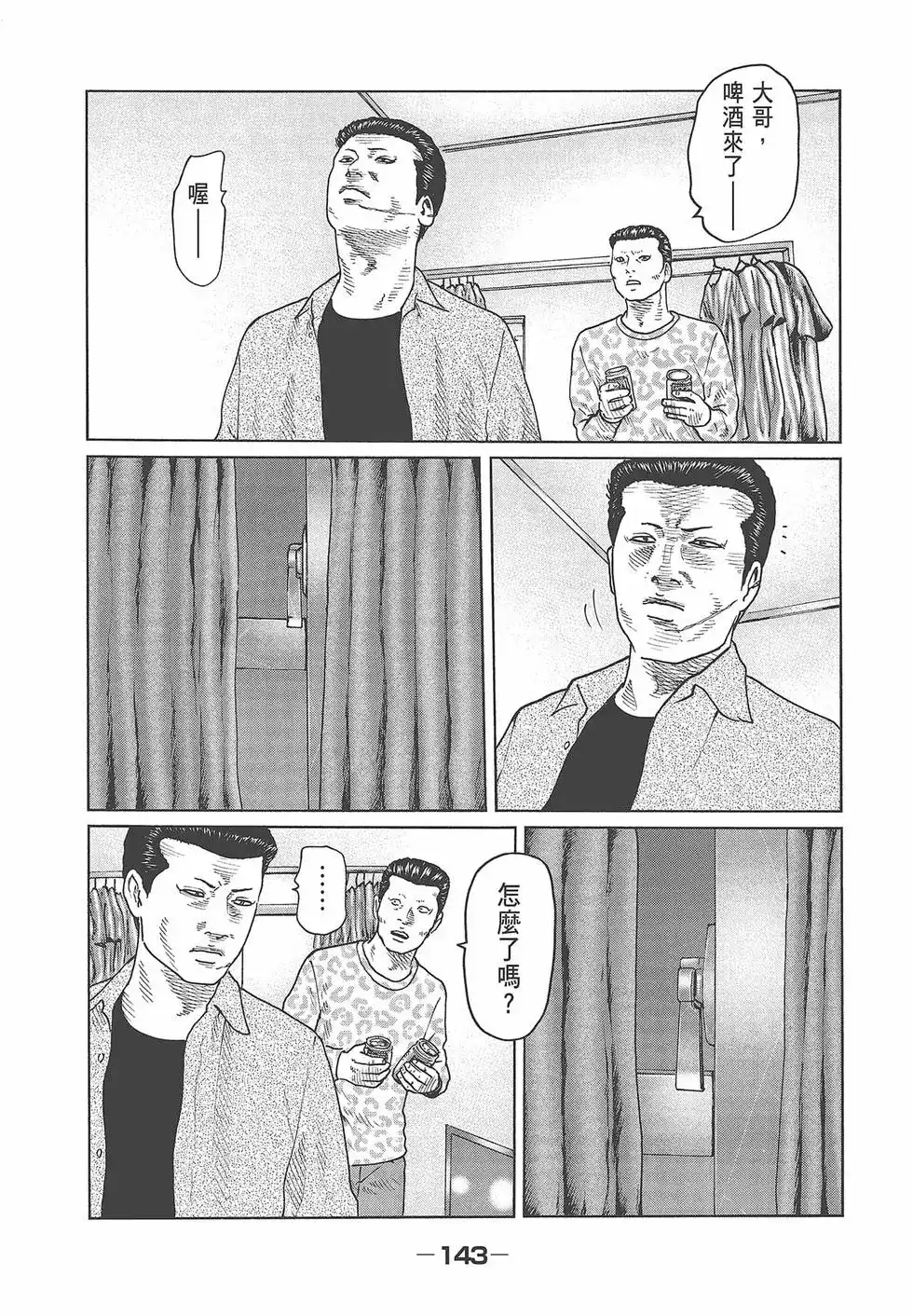 第145页