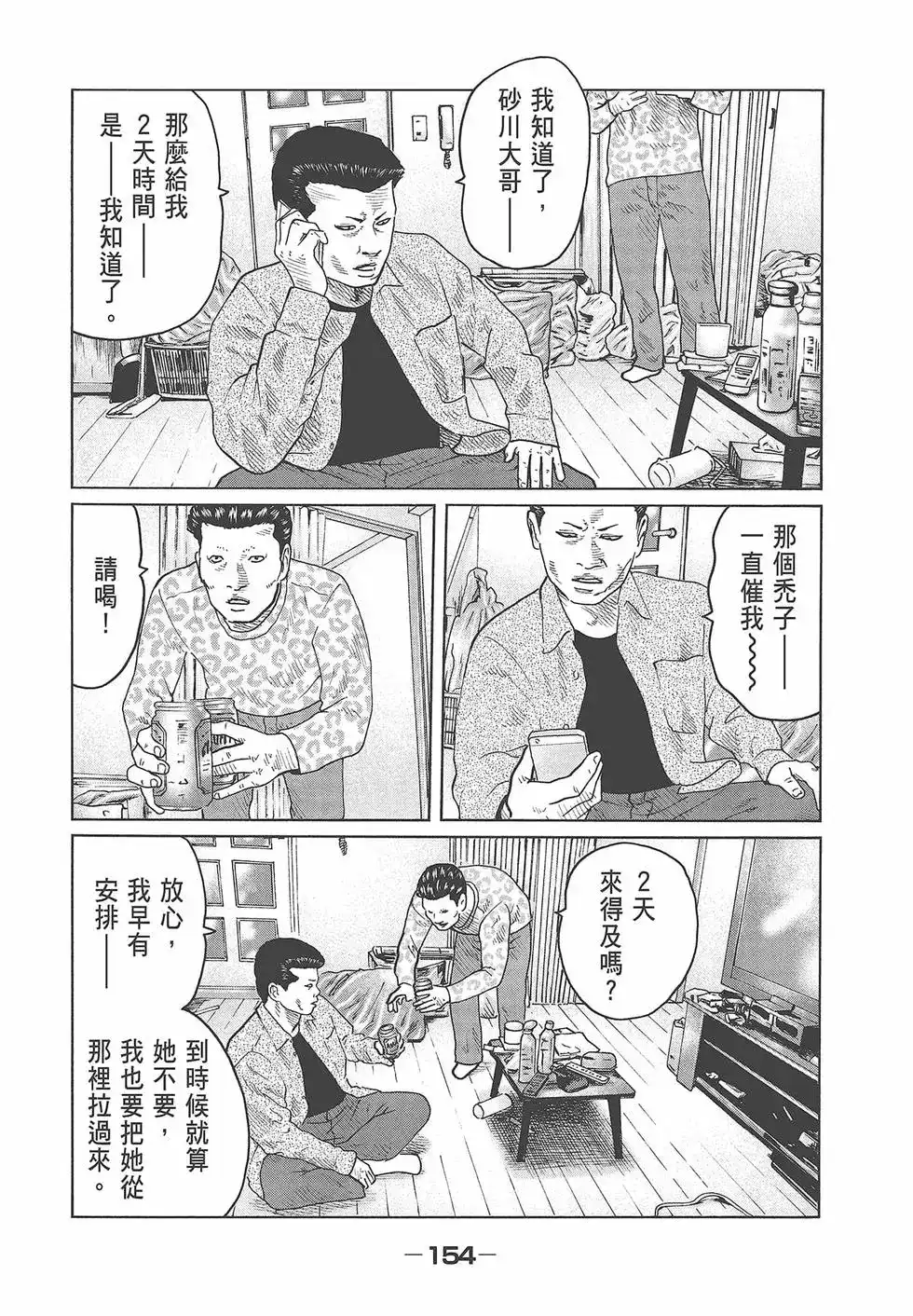 第156页