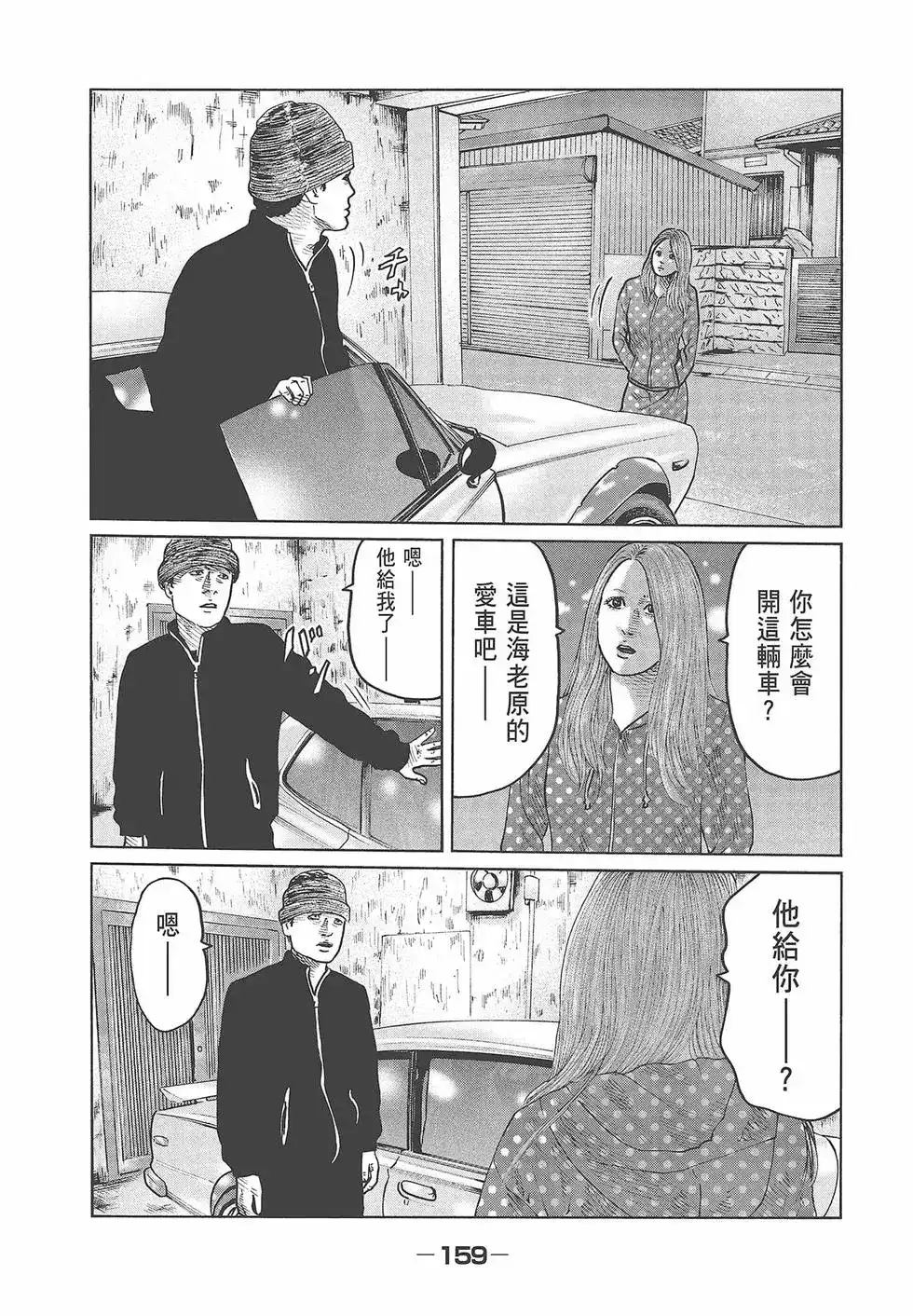 第161页