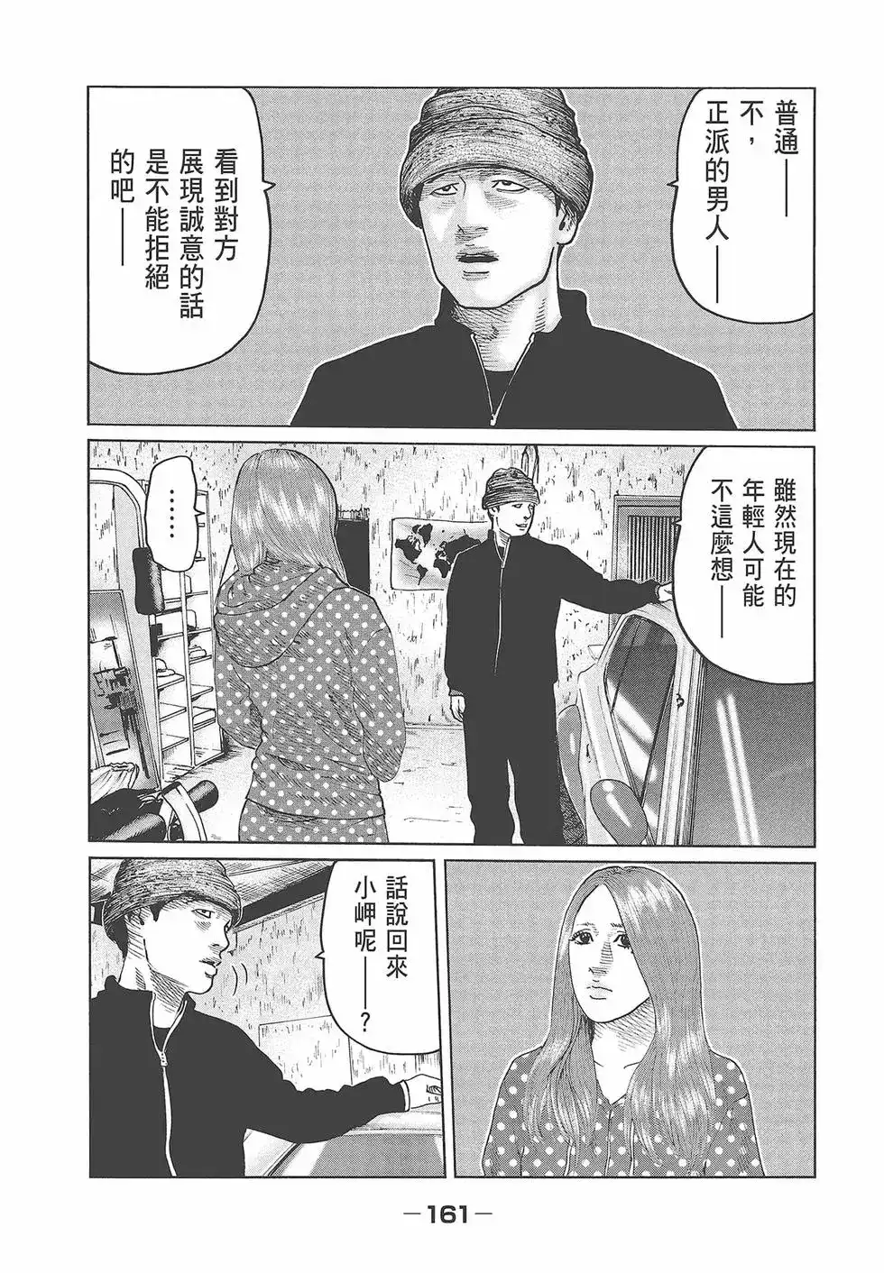 第163页