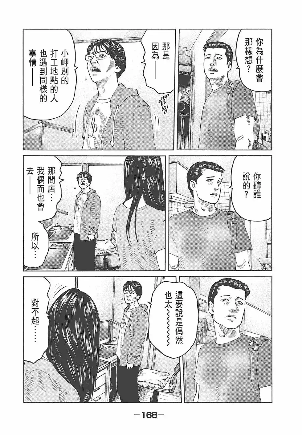 第169页