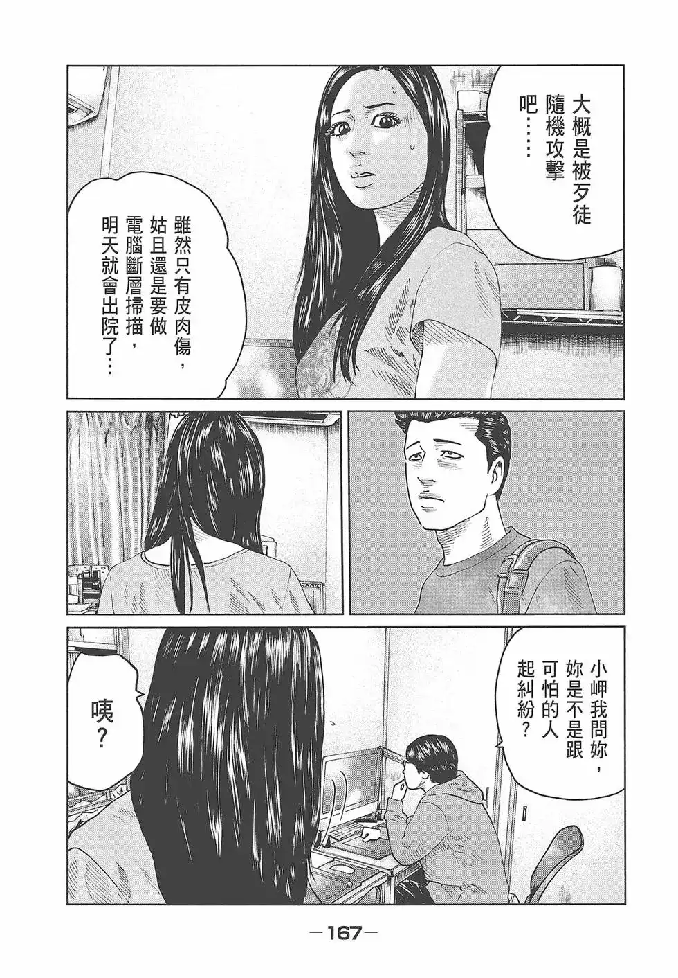 第170页