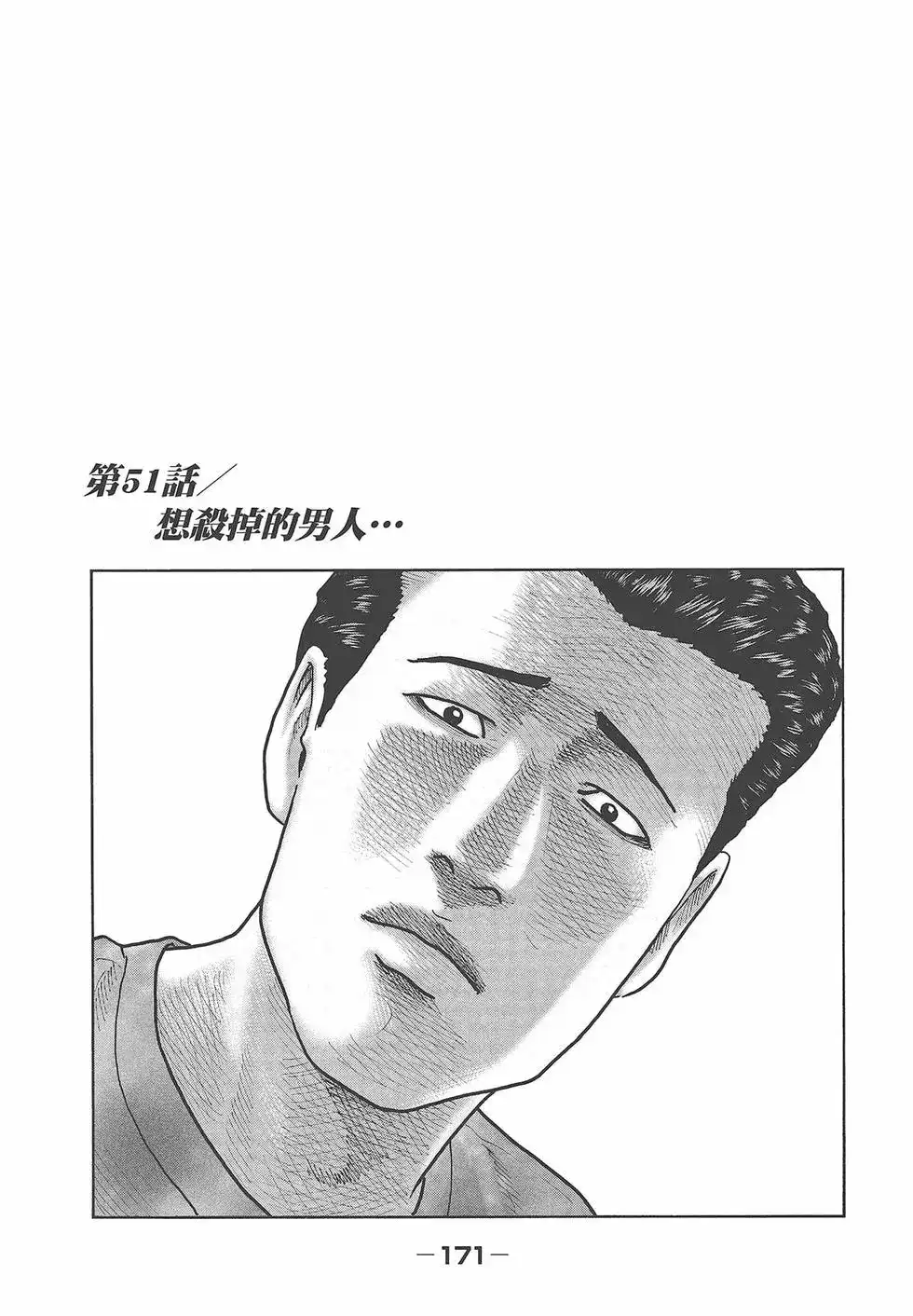 第173页