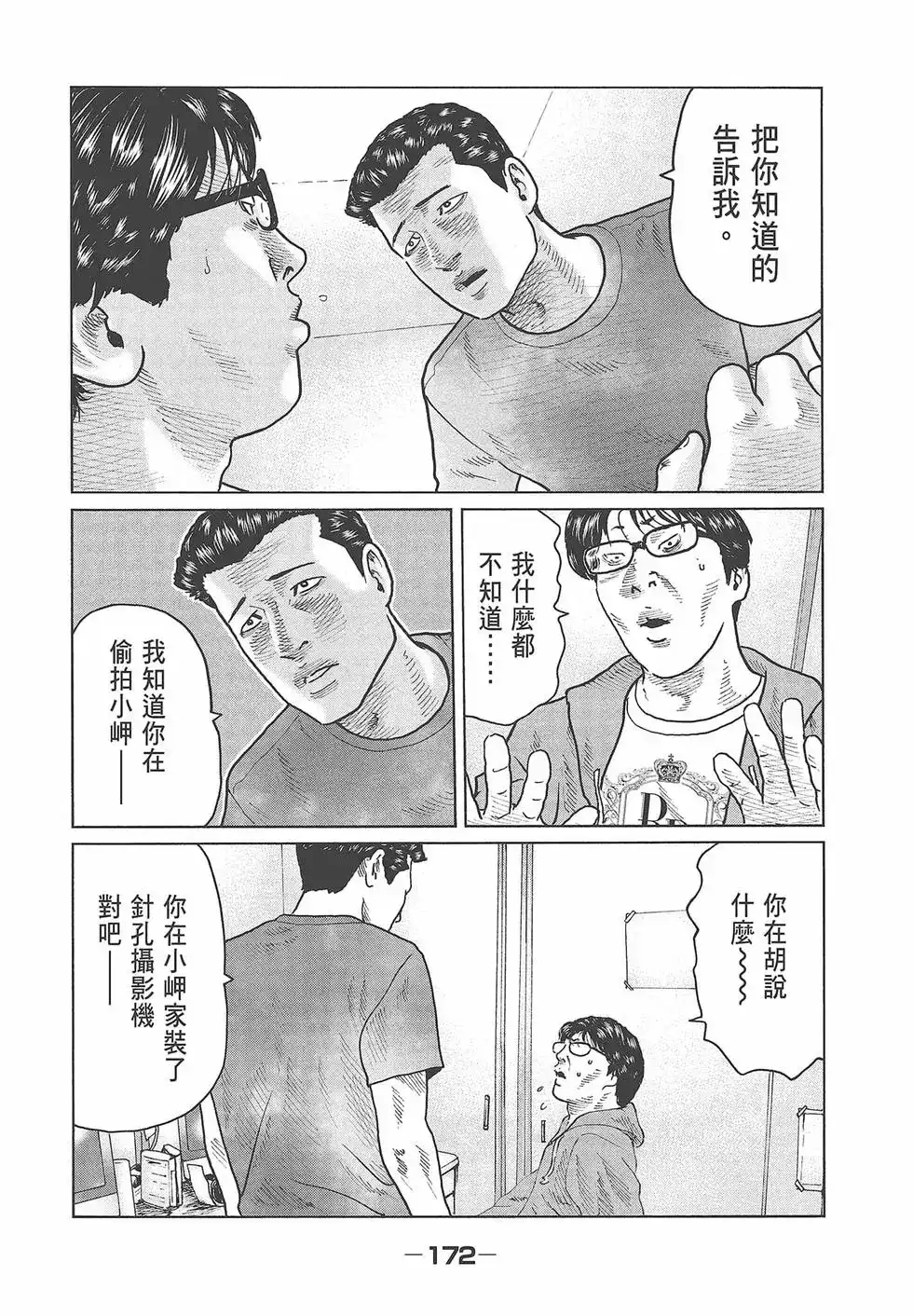 第174页