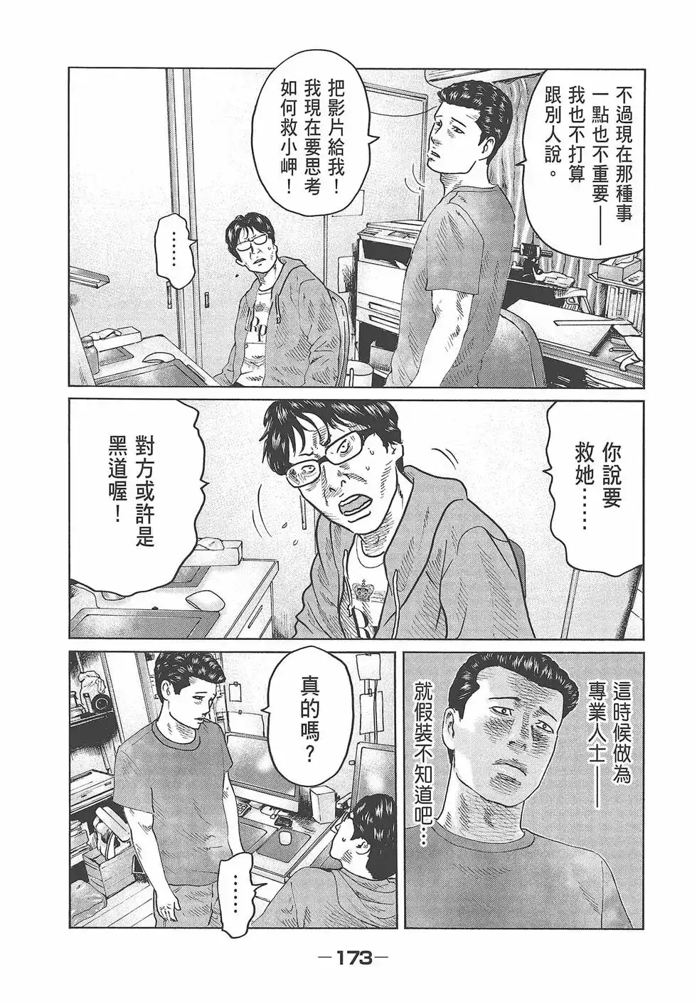 第175页