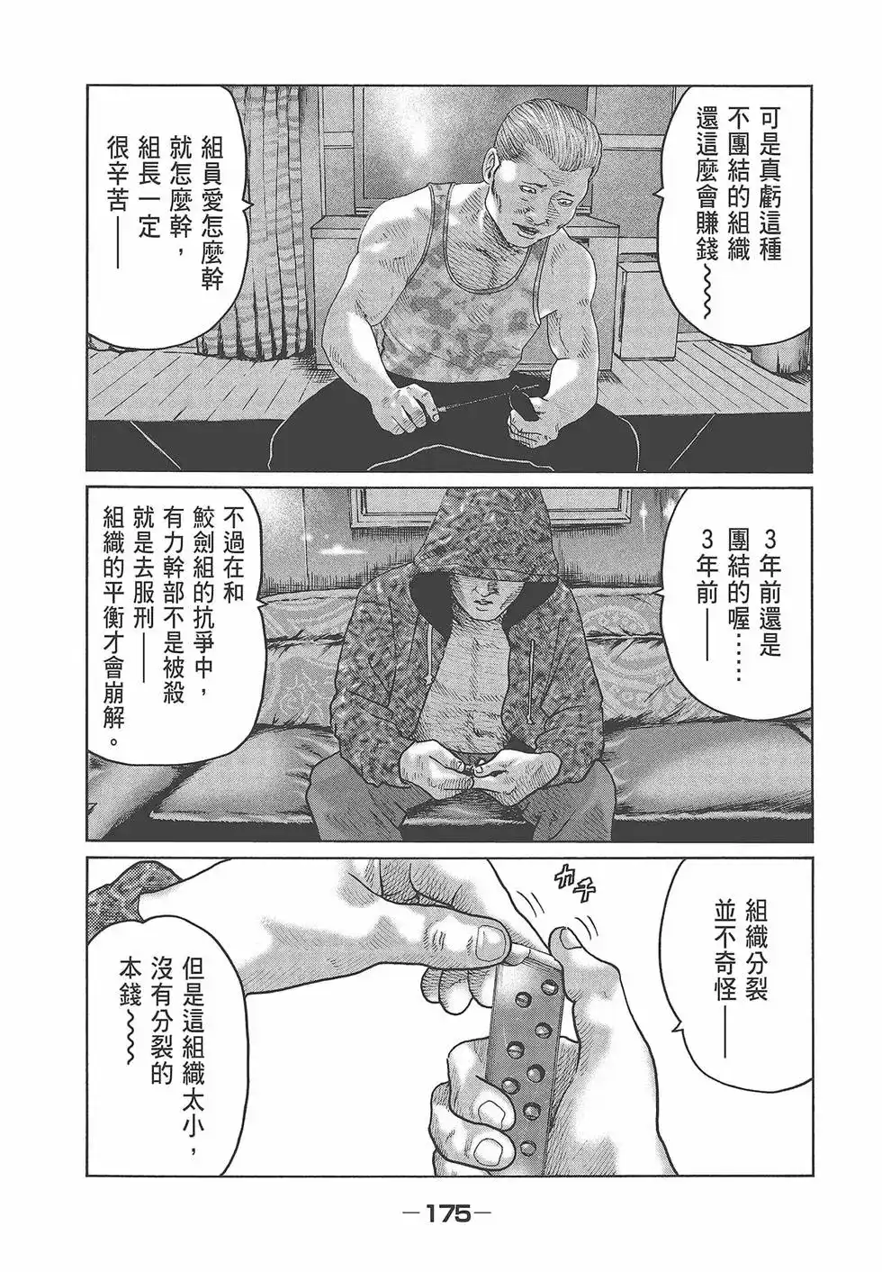 第177页