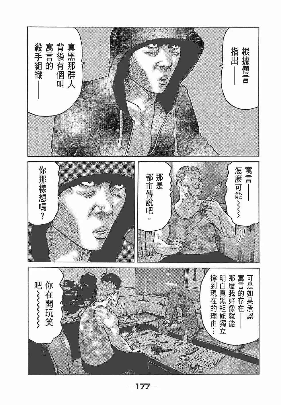 第179页