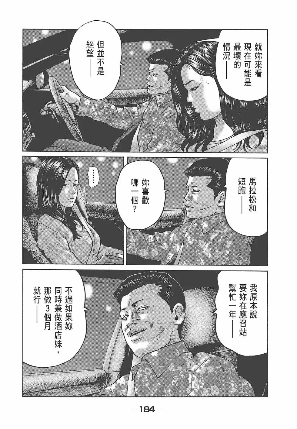 第186页