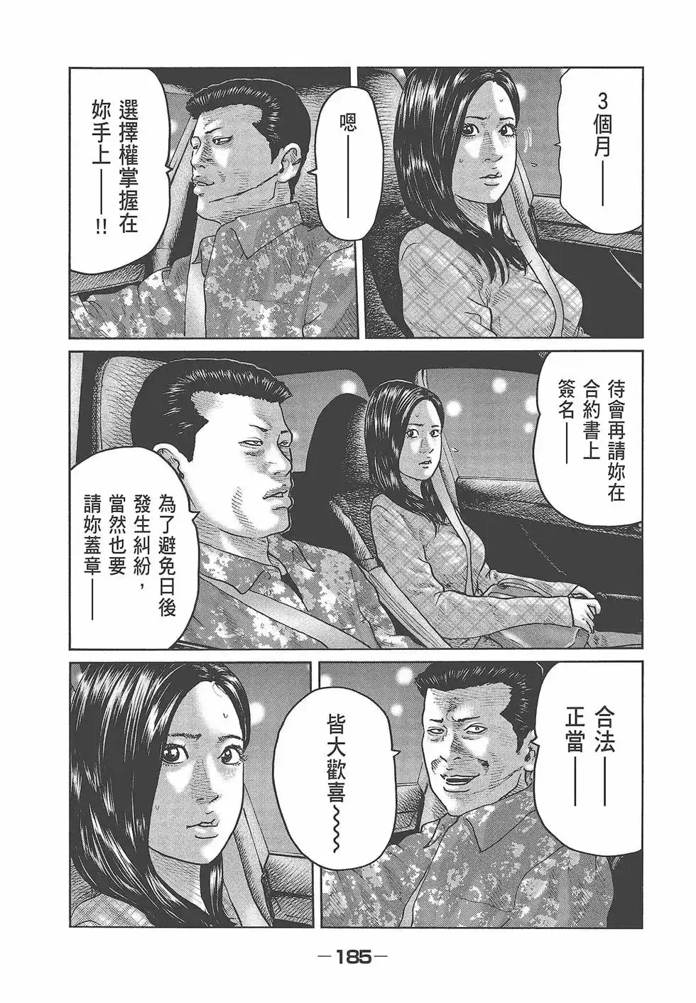 第187页