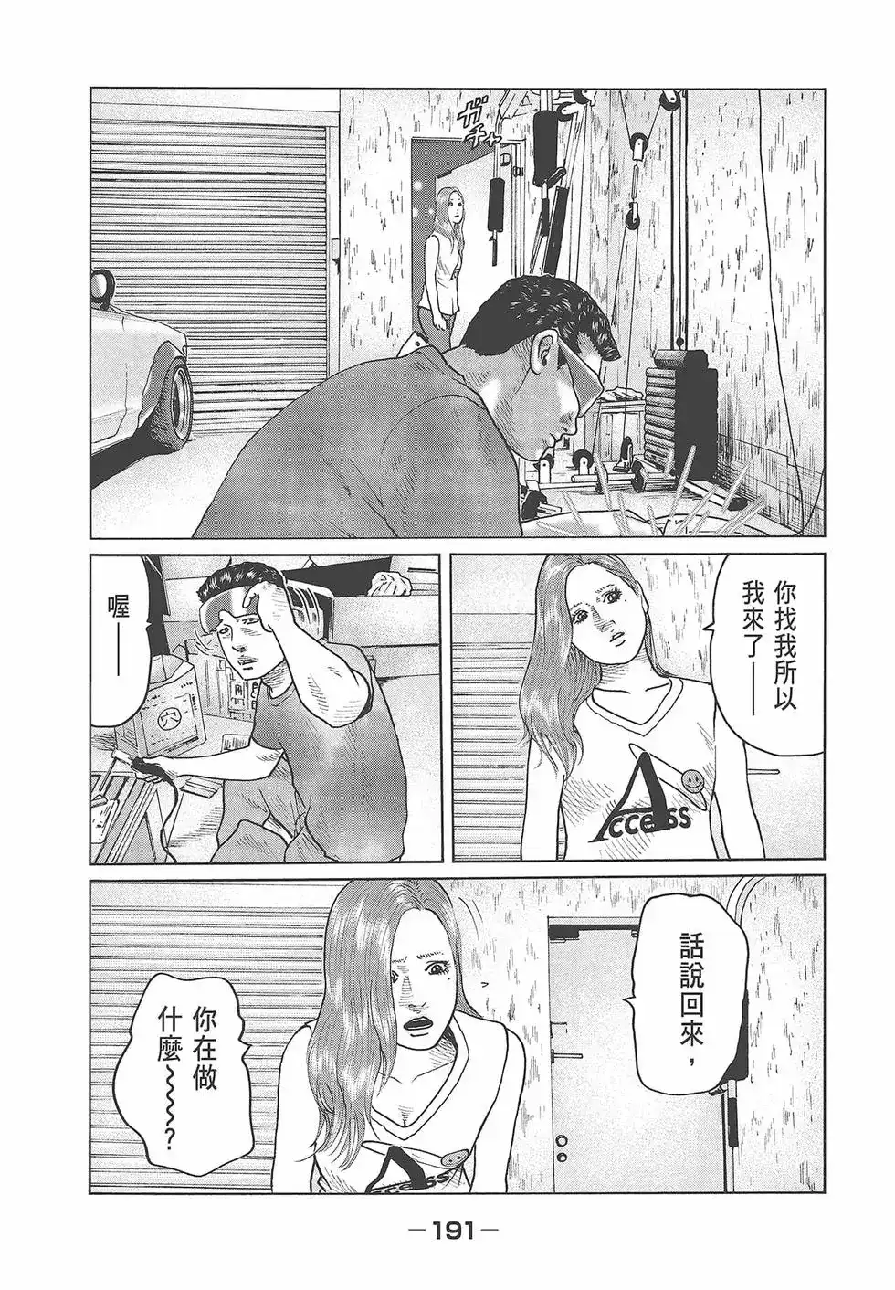 第193页