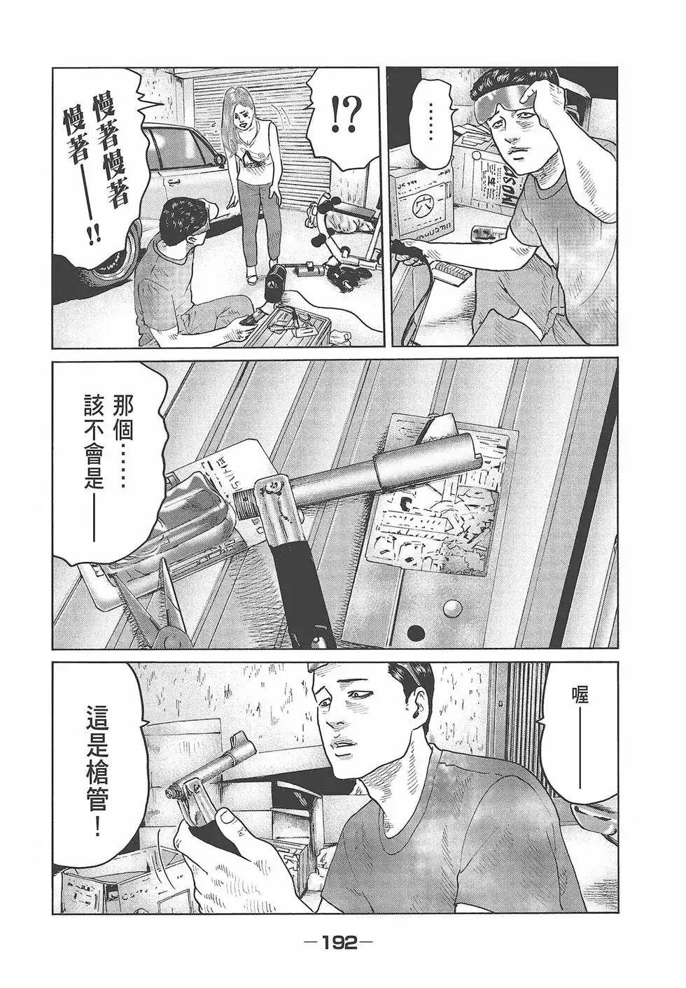 第194页
