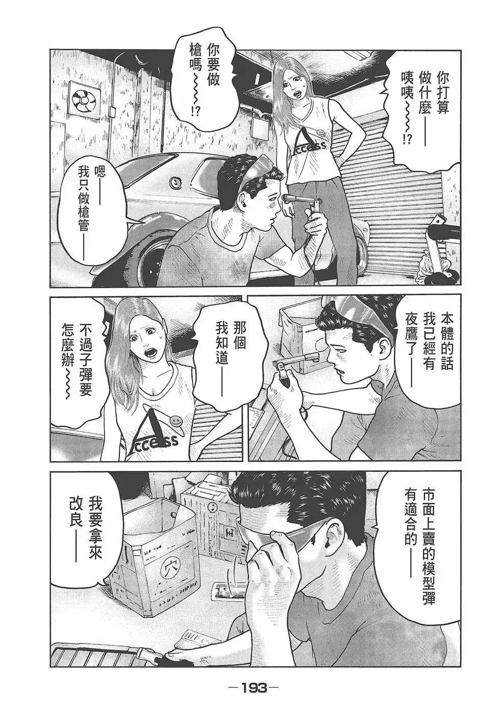 第195页
