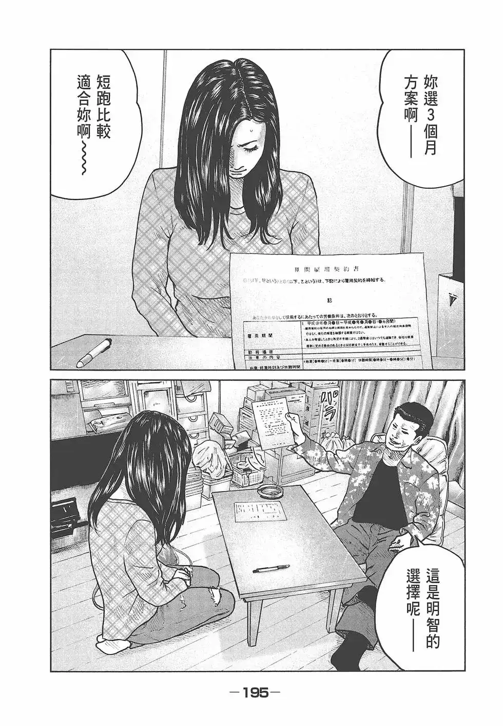 第196页