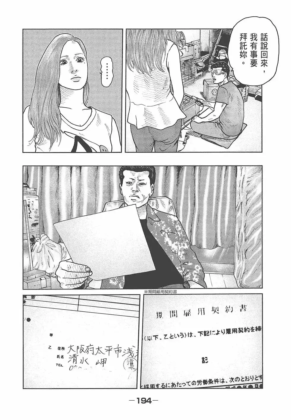 第197页