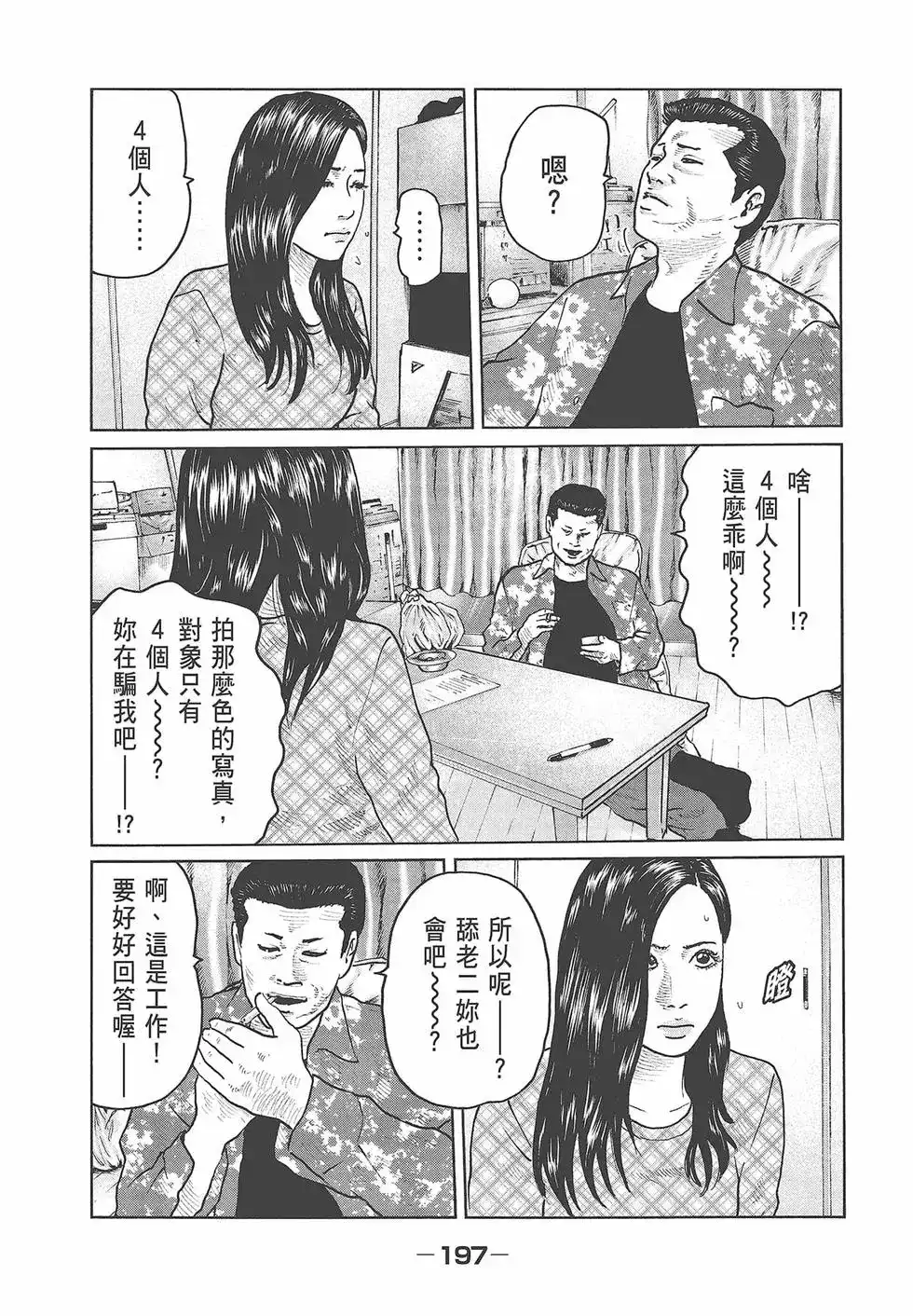 第199页
