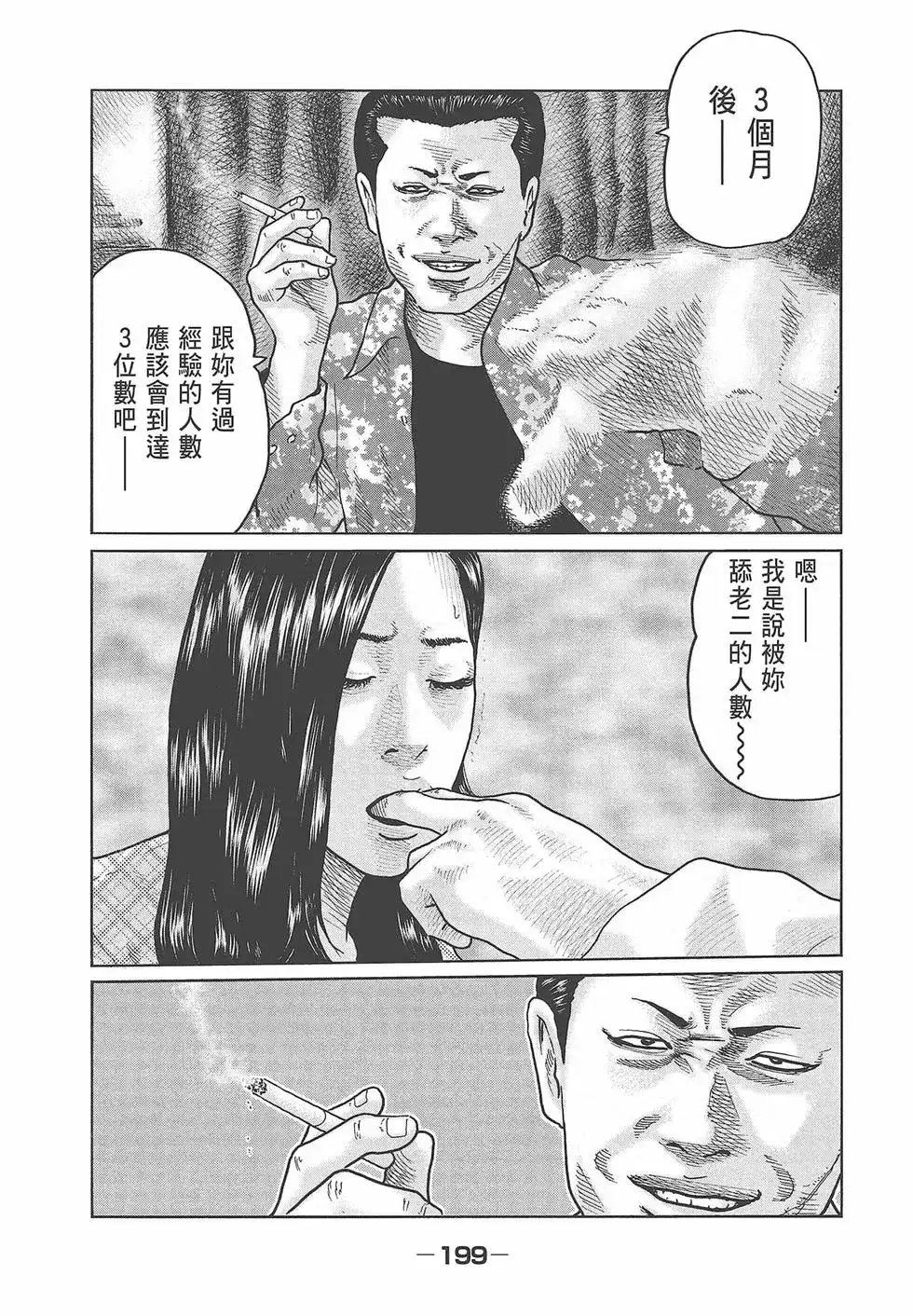 第201页