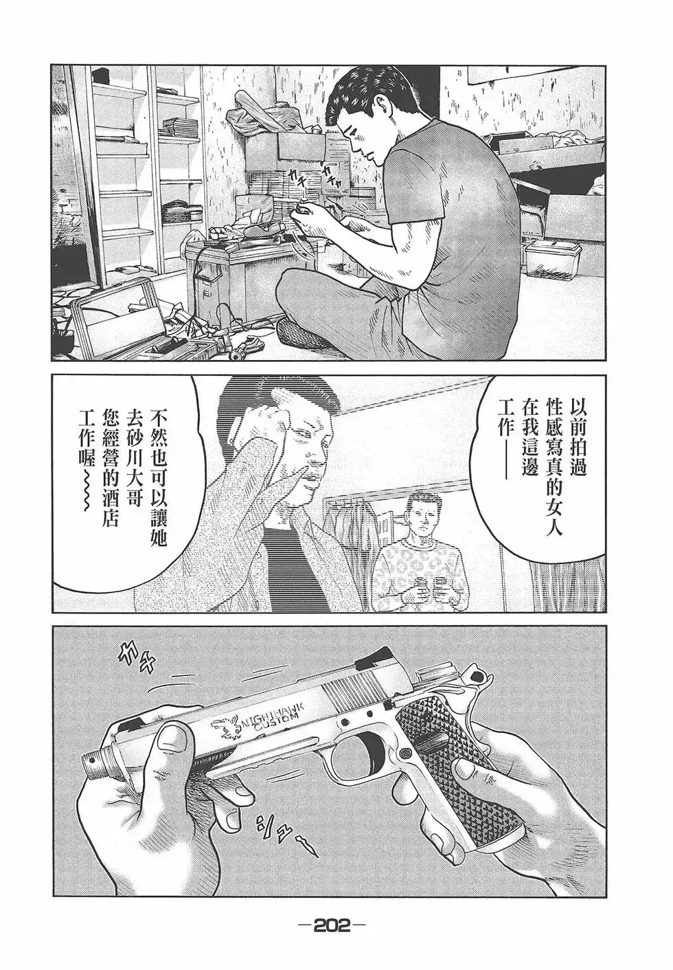 第204页