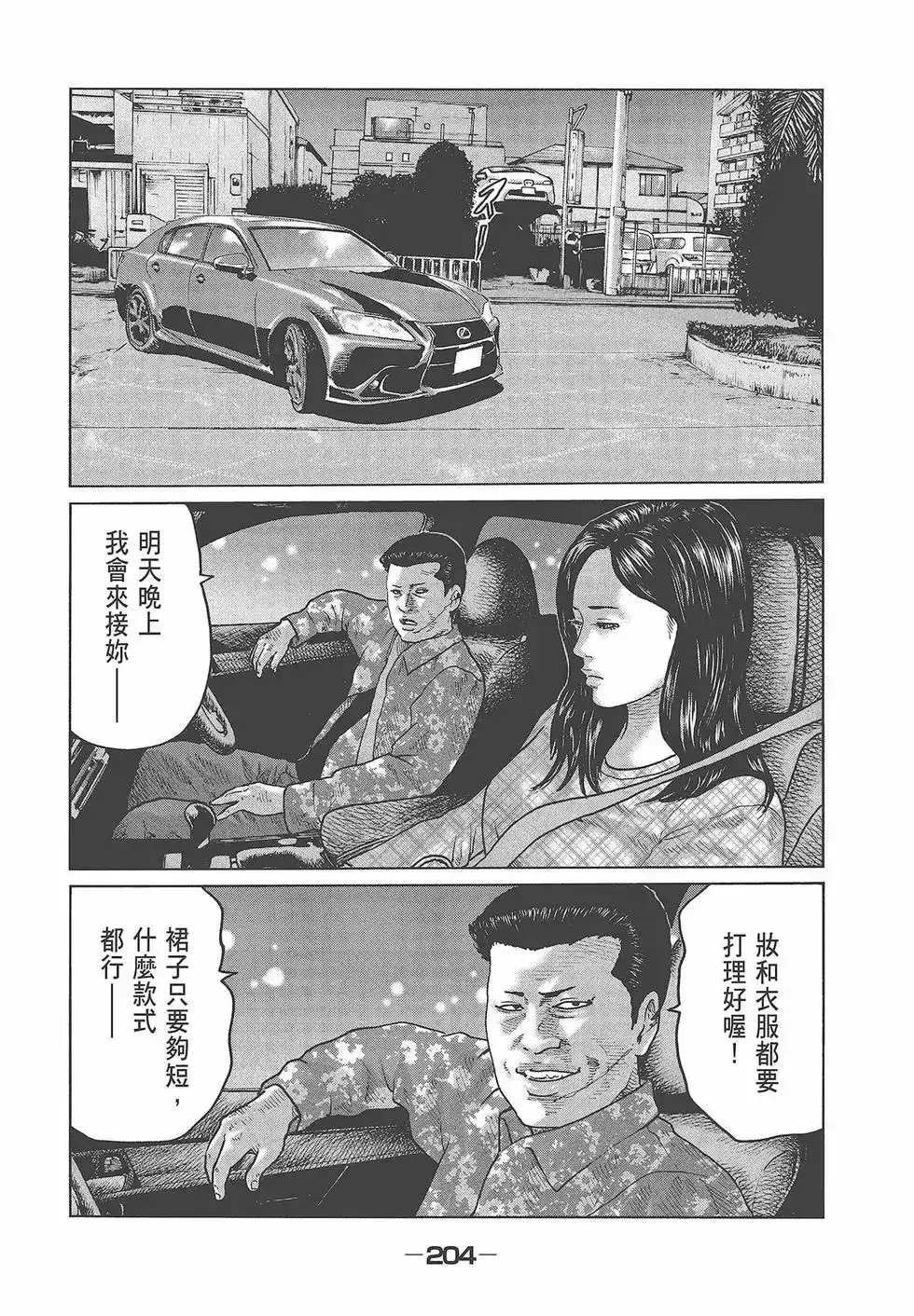 第206页