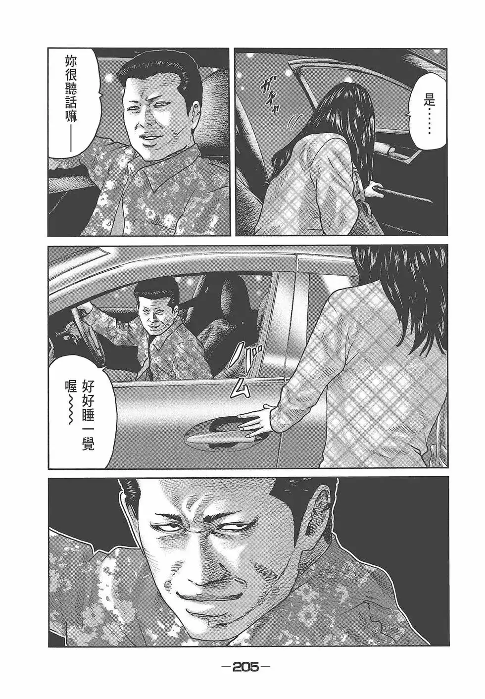 第207页