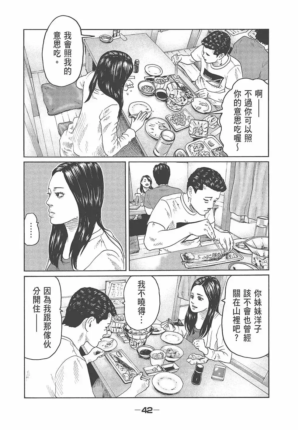 第44页