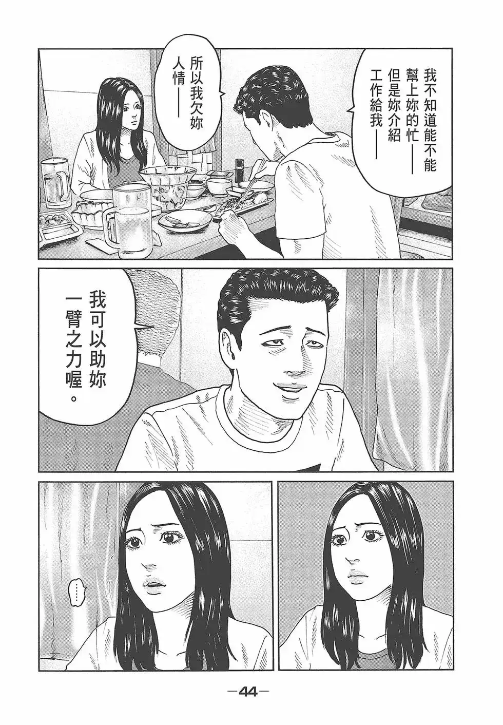 第45页