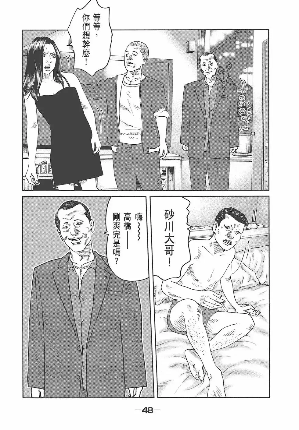 第50页