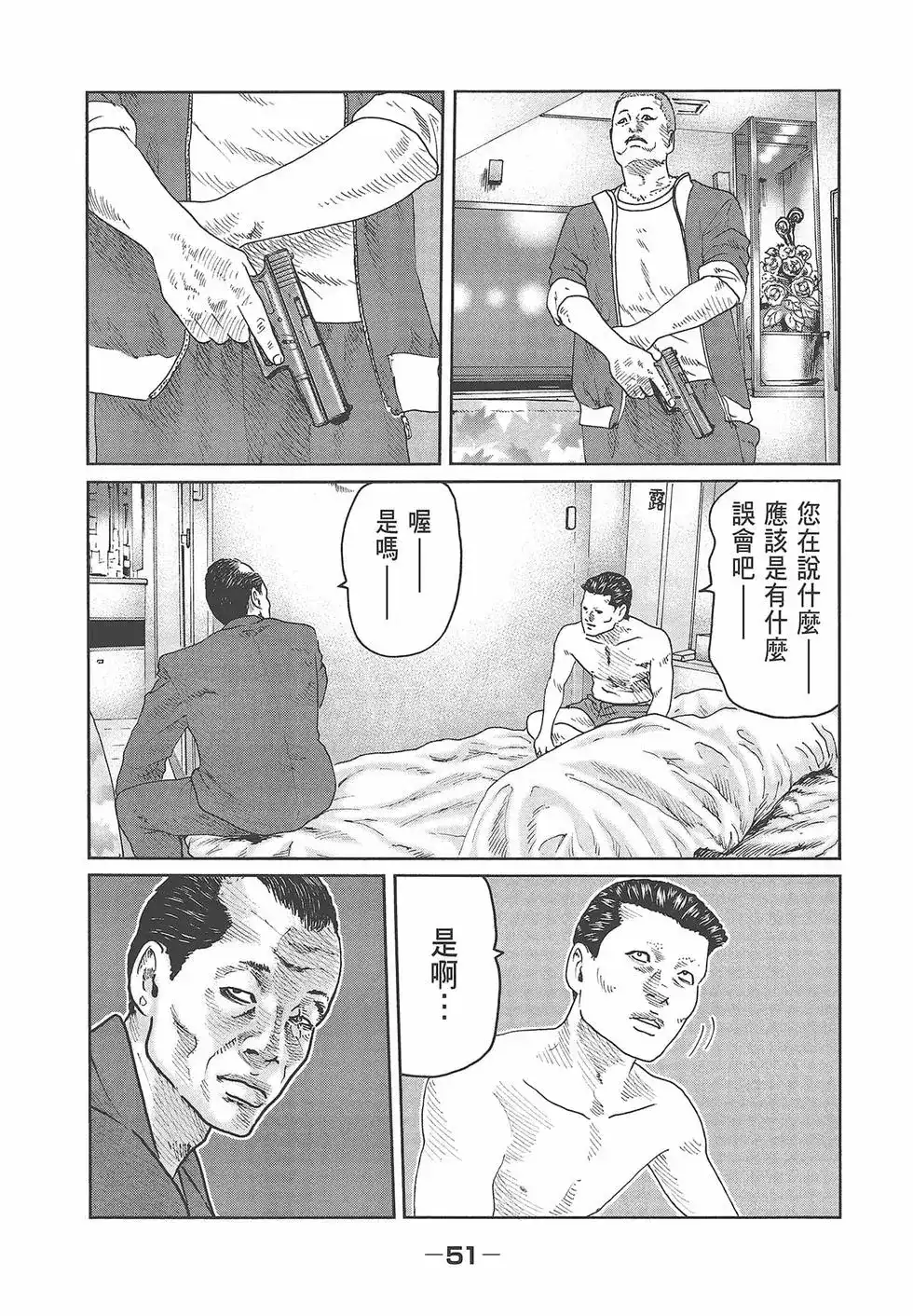 第53页