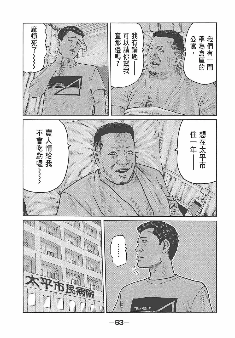 第65页