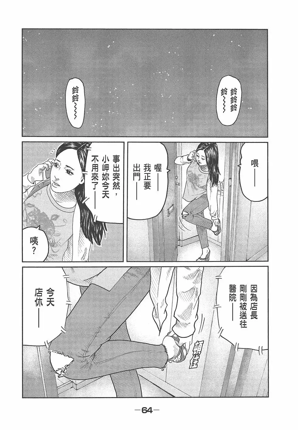 第66页