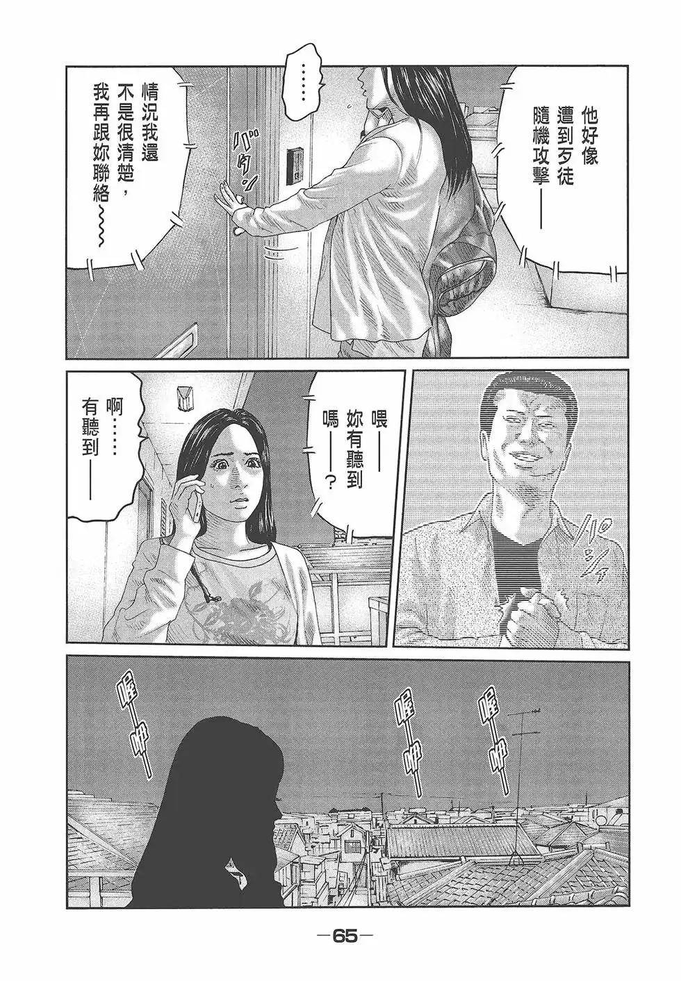 第67页