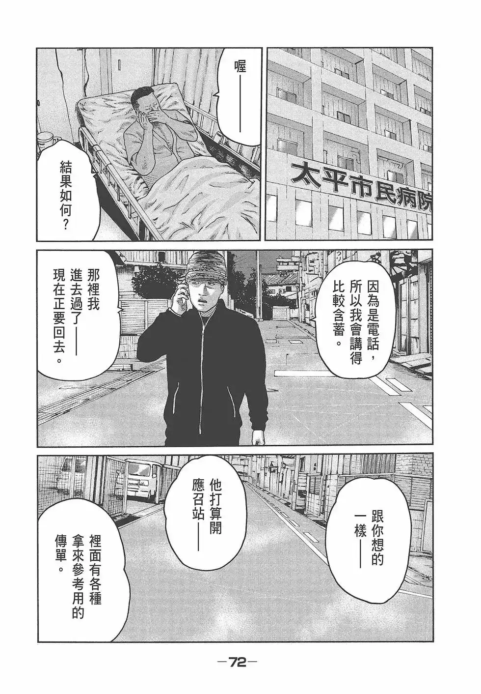 第74页