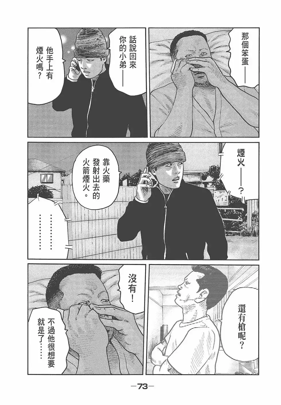 第75页