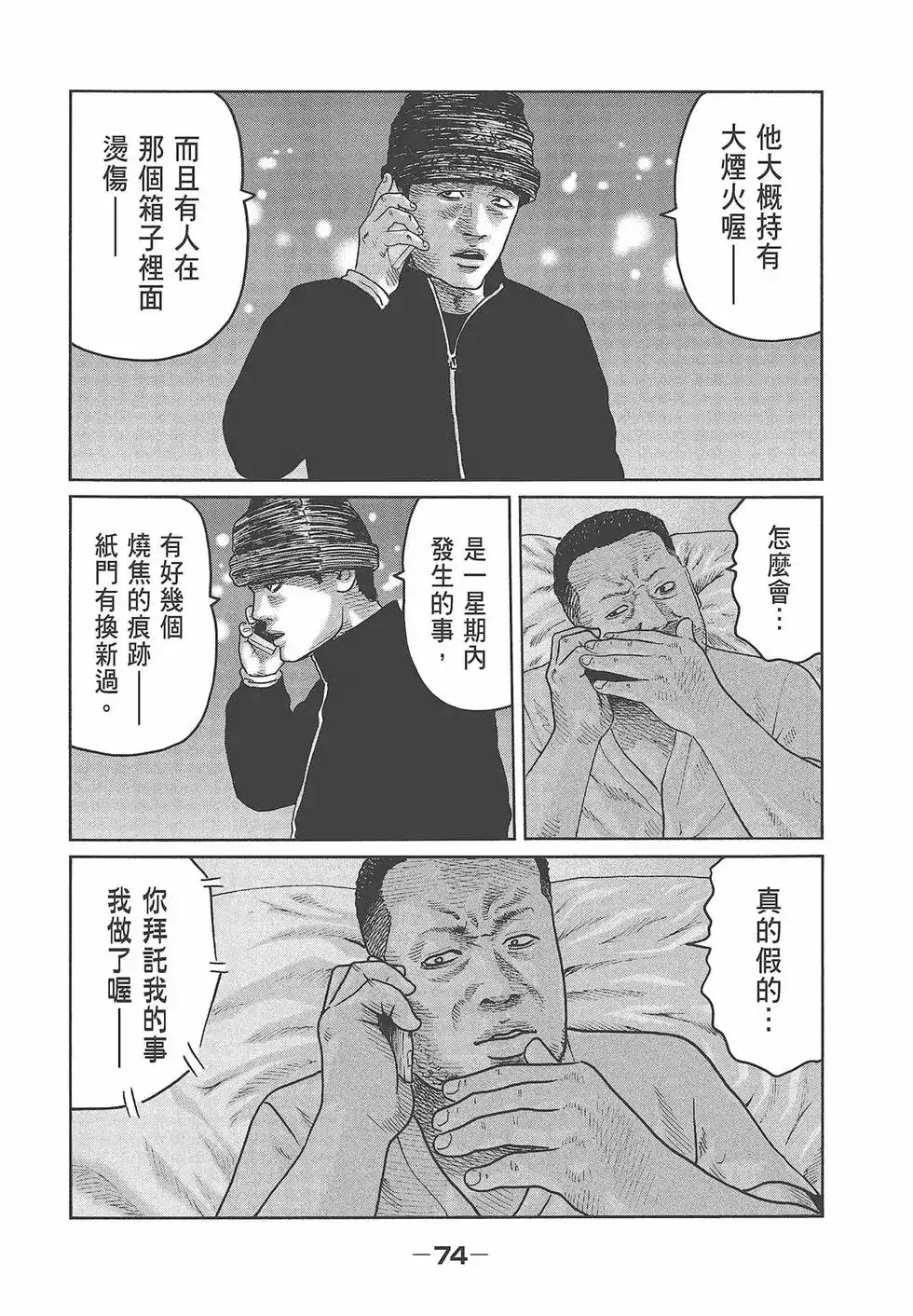 第76页