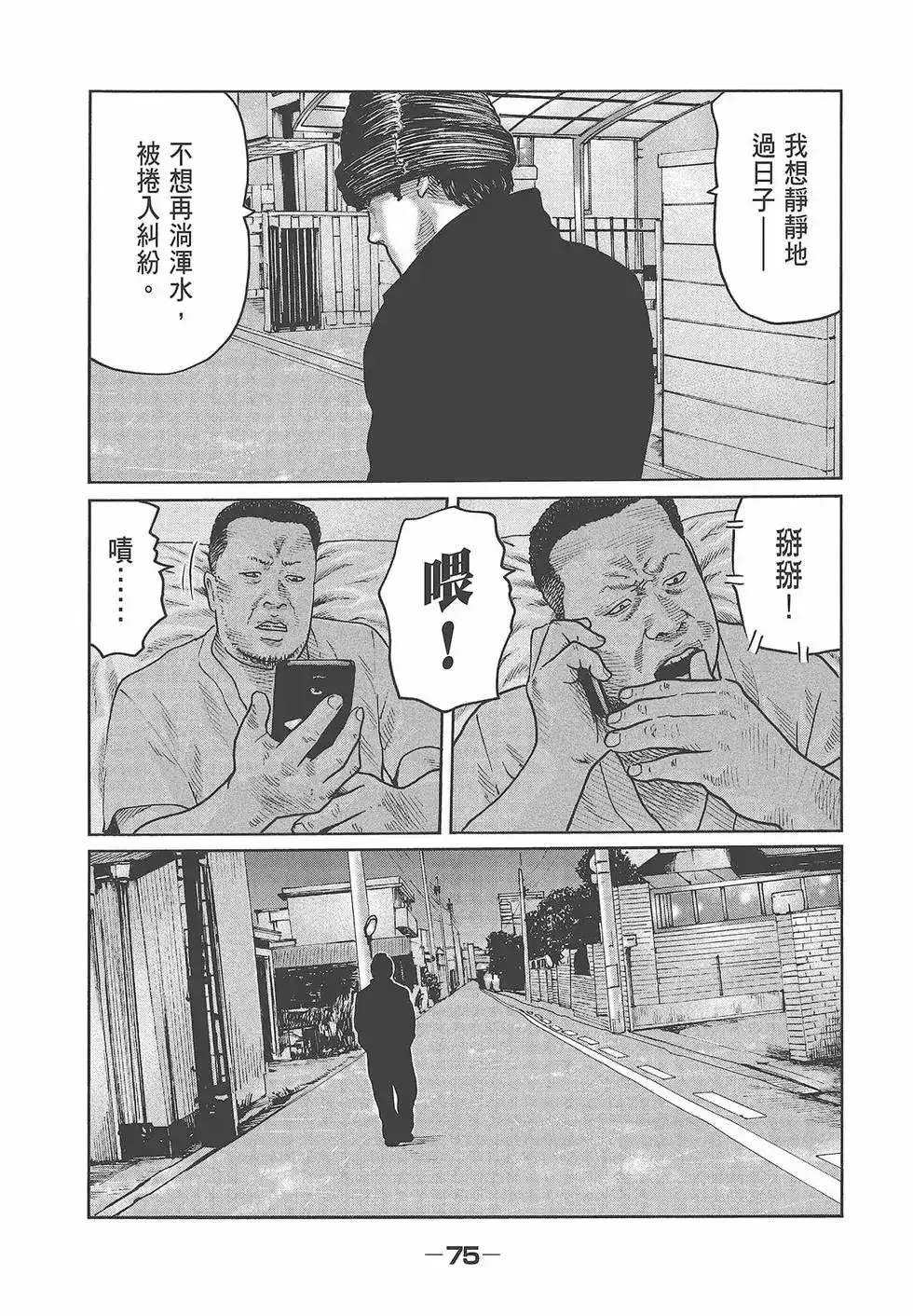 第77页