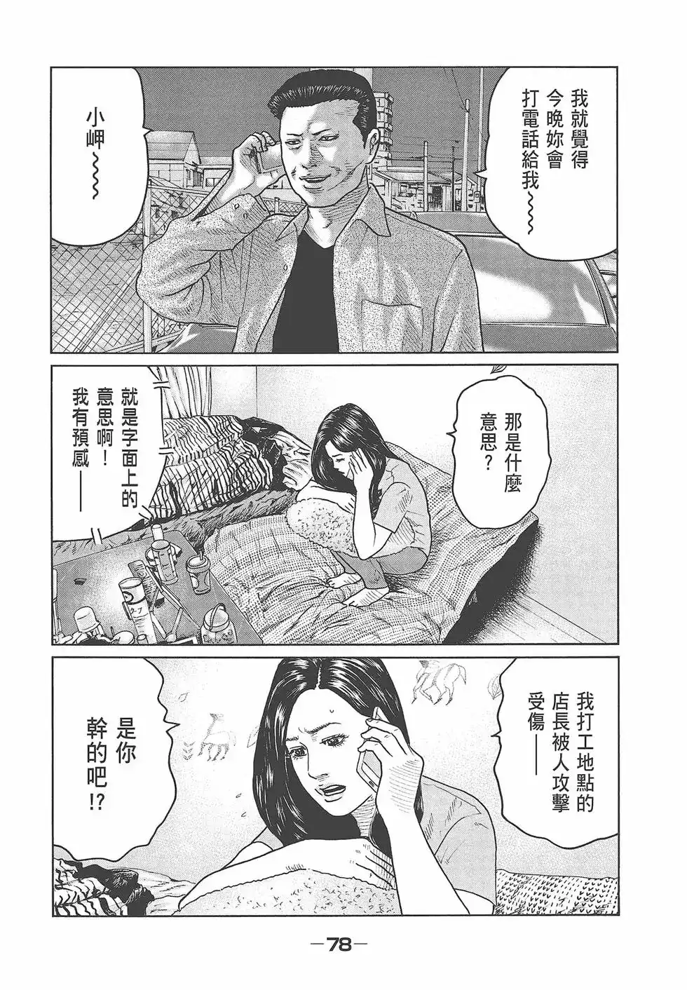 第80页