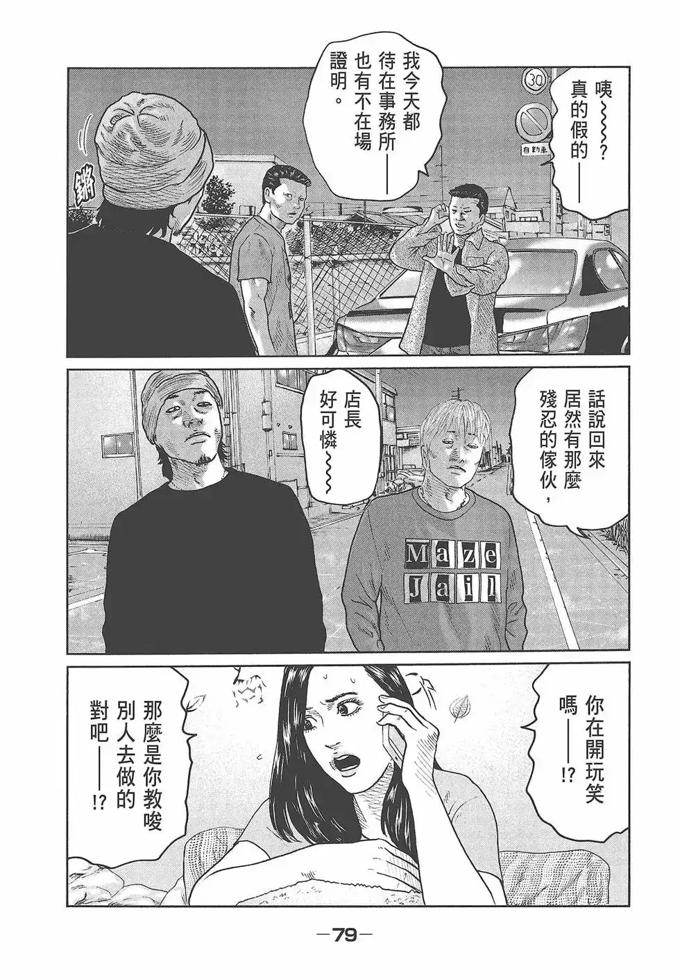 第81页