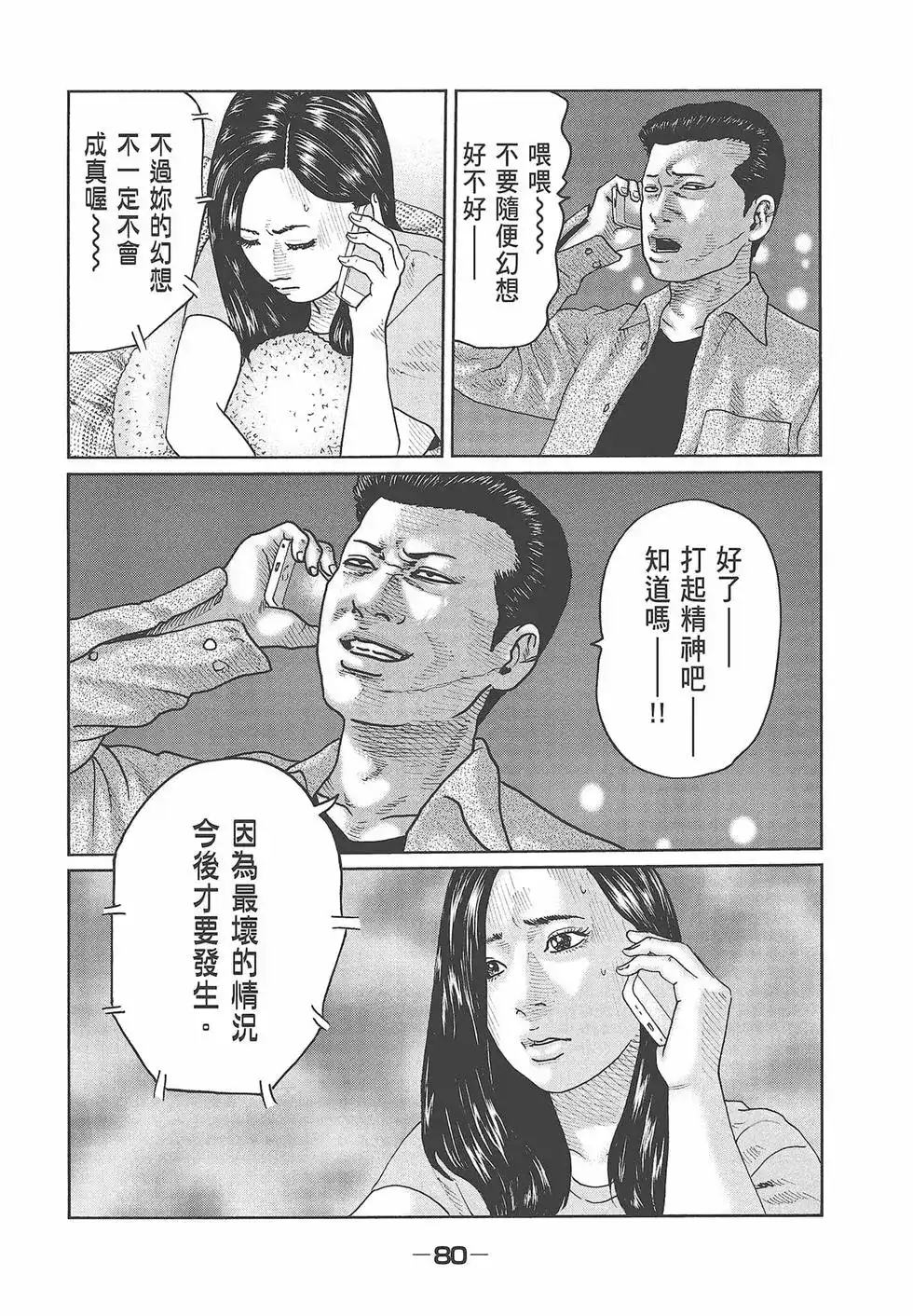 第82页