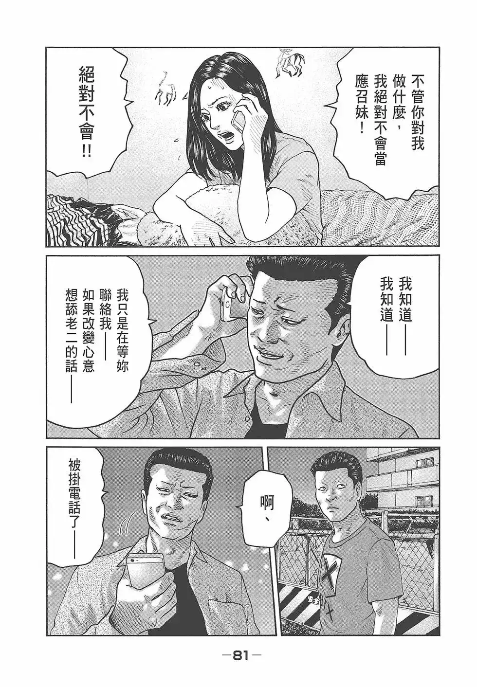 第83页
