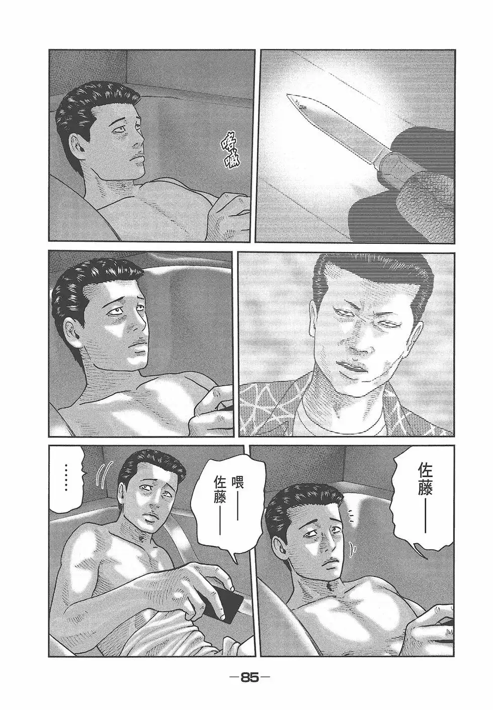 第87页